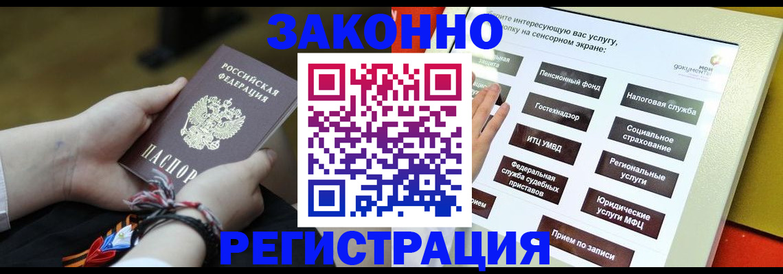 временная прописка в Охе