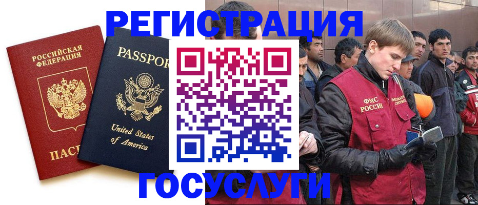 прописка для работы в Охе
