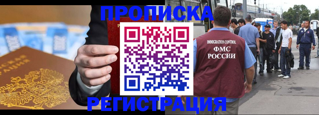 прописка регистрация в Охе