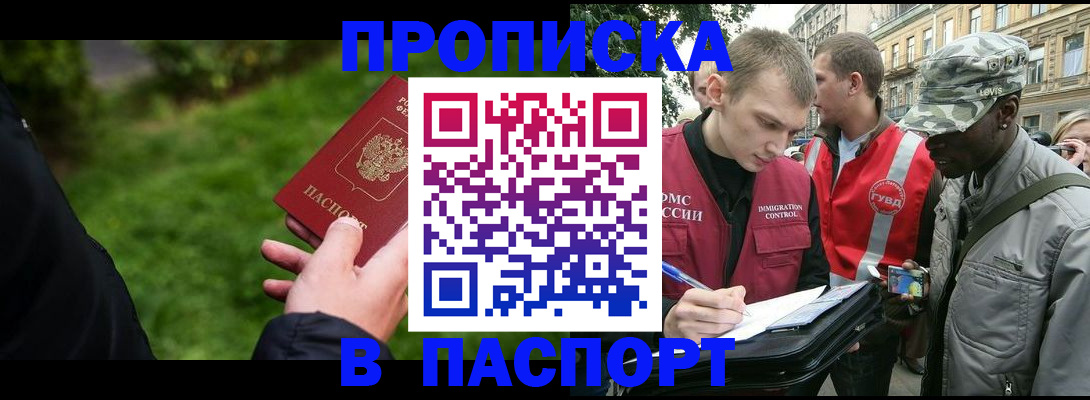 временная регистрация для всех в Охе
