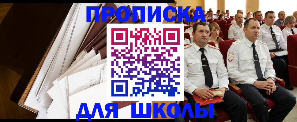 регистрация для дет. сада в Охе