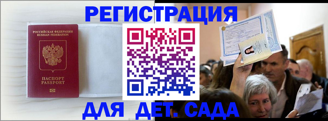 временная регистрация купить в Охе