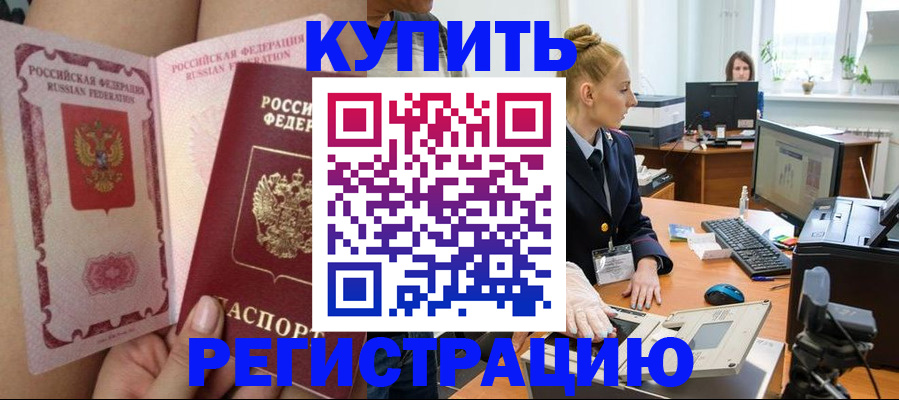 прописка паспорт в Охе