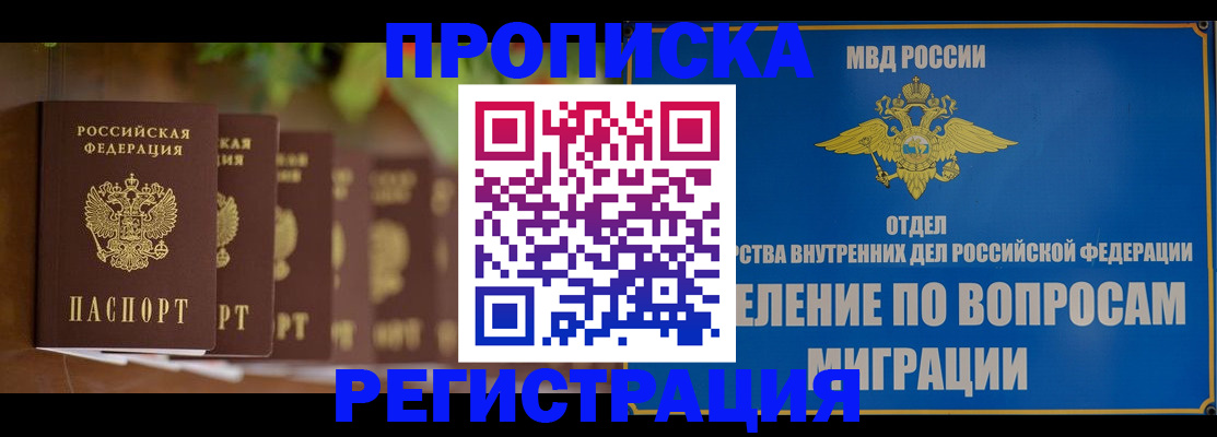 прописка ребенка в Охе