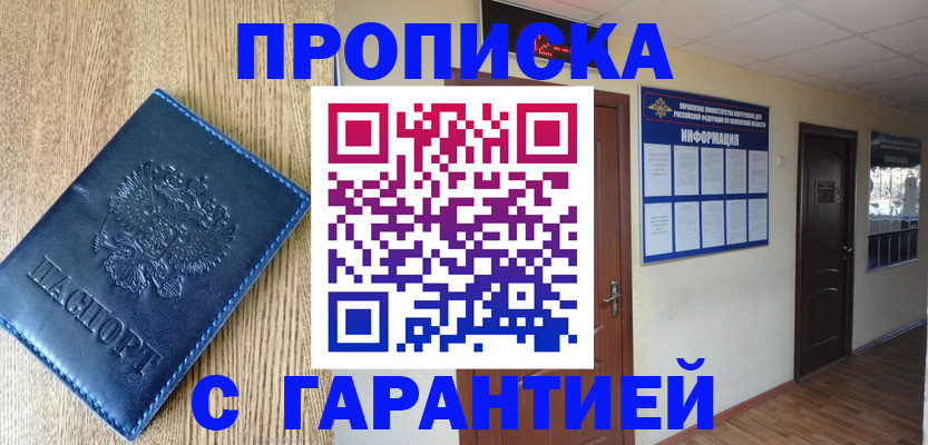 прописка для школы в Охе