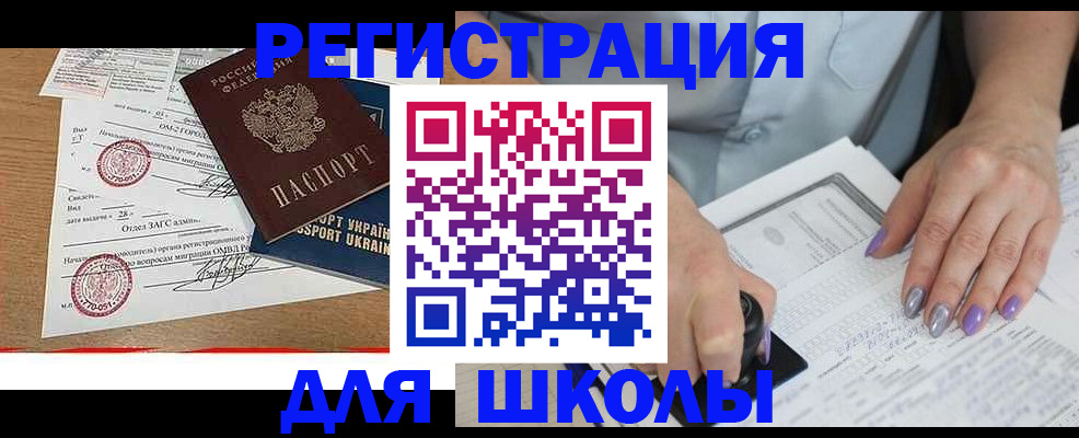 купить прописку в Охе