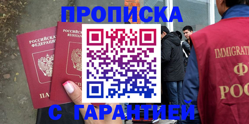 прописка паспорт в Охе