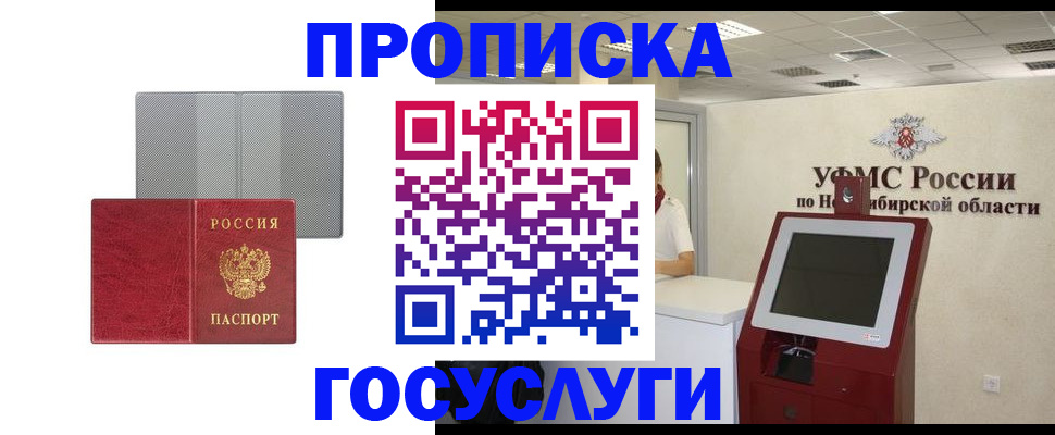прописка паспорт в Охе