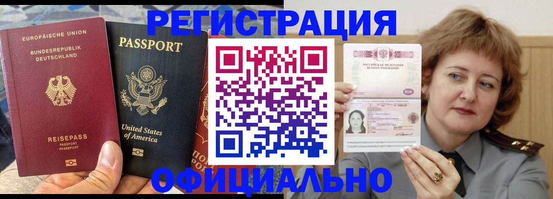 прописка в квартире в Охе