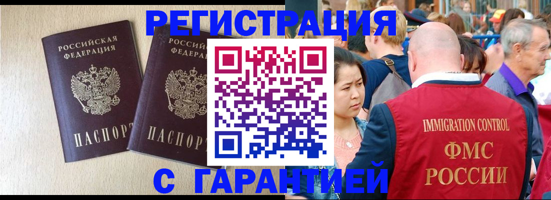 прописка регистрация в Охе