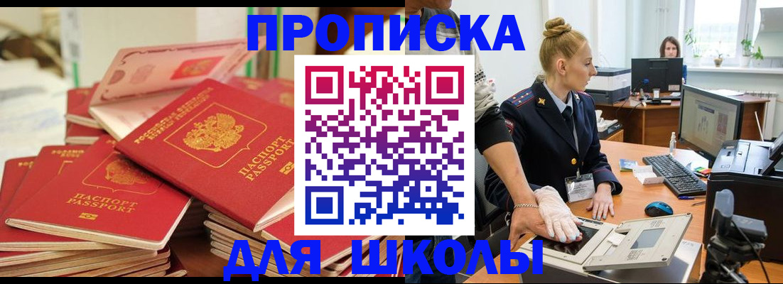 временная регистрация в Охе